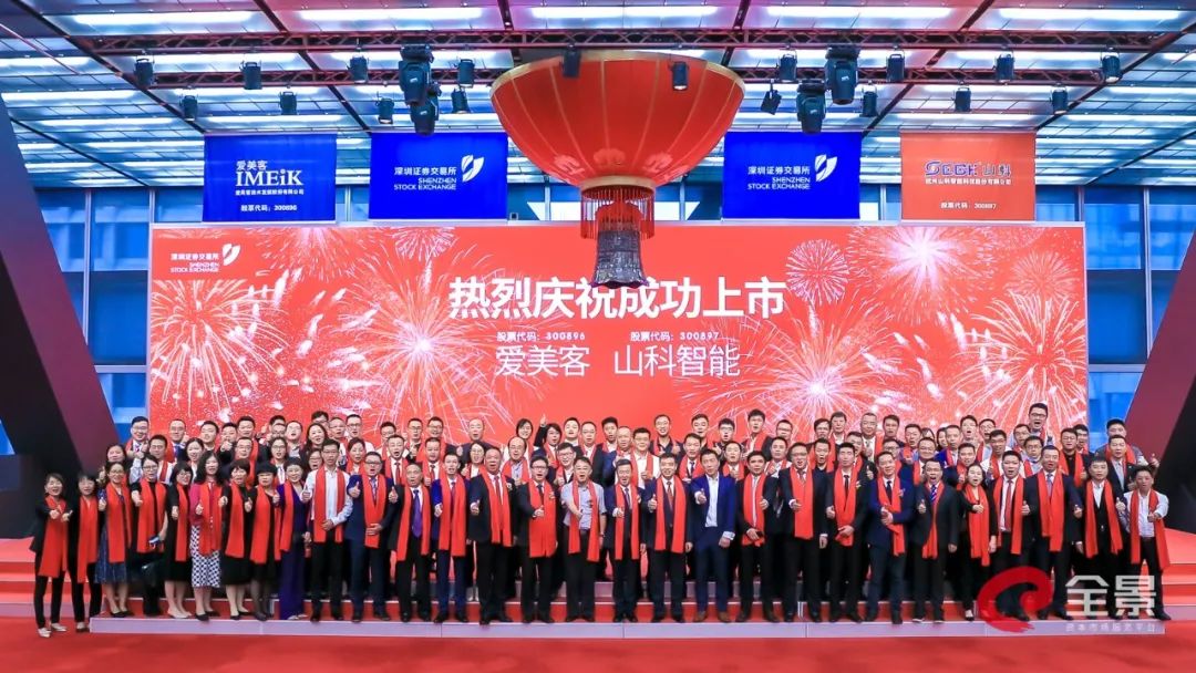 山科智能成功上市,助力智慧水務建設